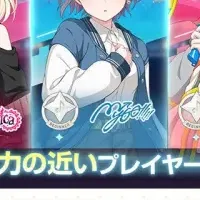 撃奏アリーナ発表