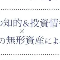 オープンイノベーション