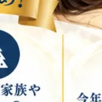 P・STRETCHギフト券