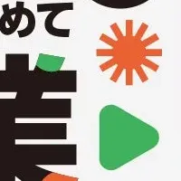 公務員から起業へ