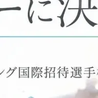 パラ・パワーリフティング大会