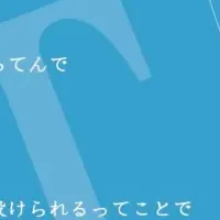 落語×アートの特別な二日間