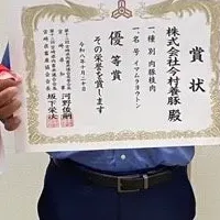 今村養豚がグランドチャンピオン