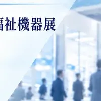 医療機器展でQMSmart