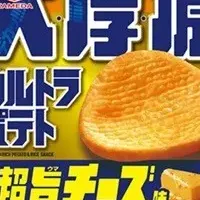 チーズの日に新スナック