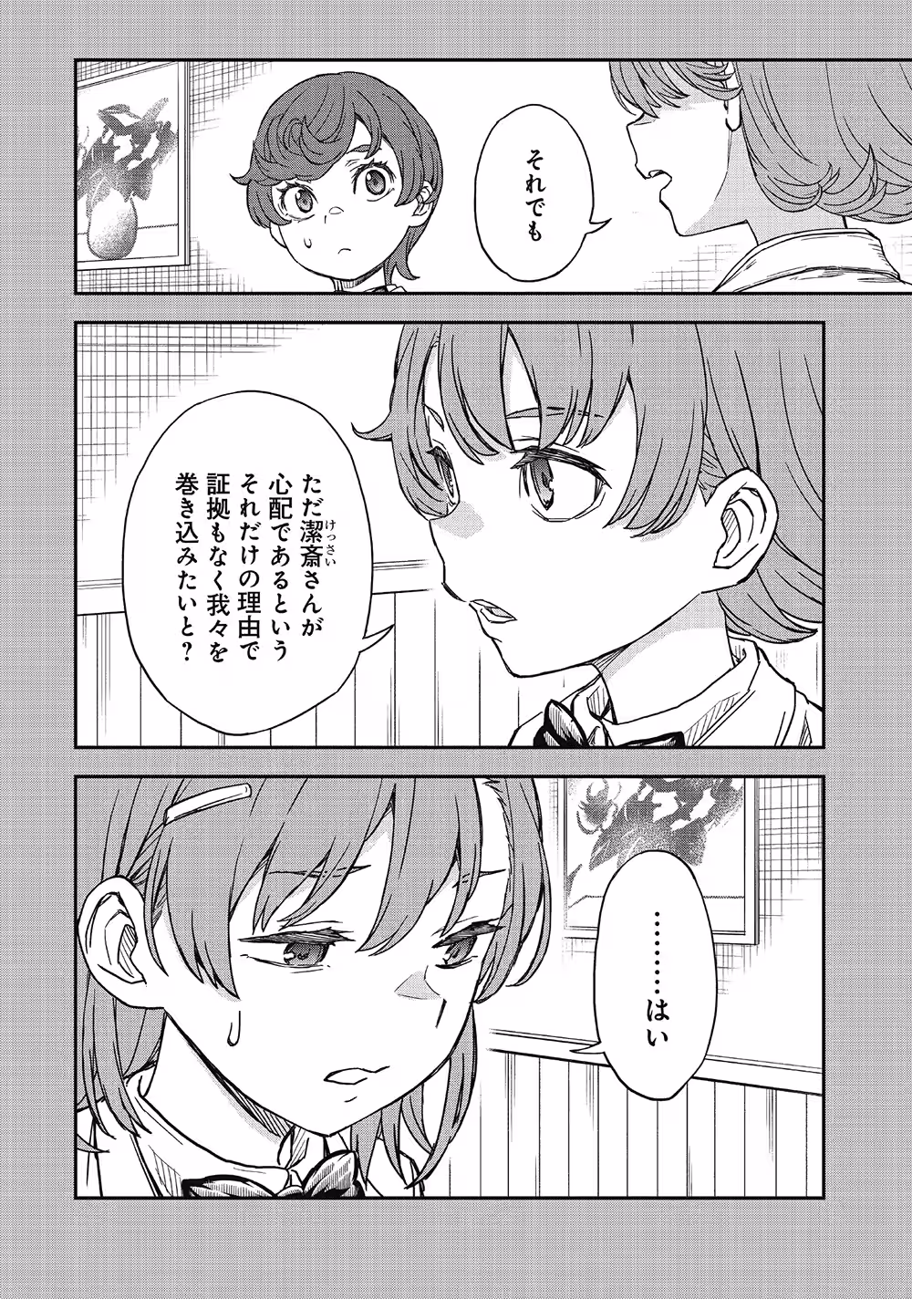 画像7