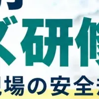 埼玉の災害リーダー研修