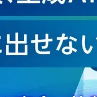 製造業と生成AI