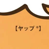 新作フードポーチ登場