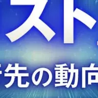 VMware移行ウェビナー