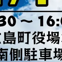 産業フェア2026