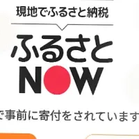 磐田市新納税システム