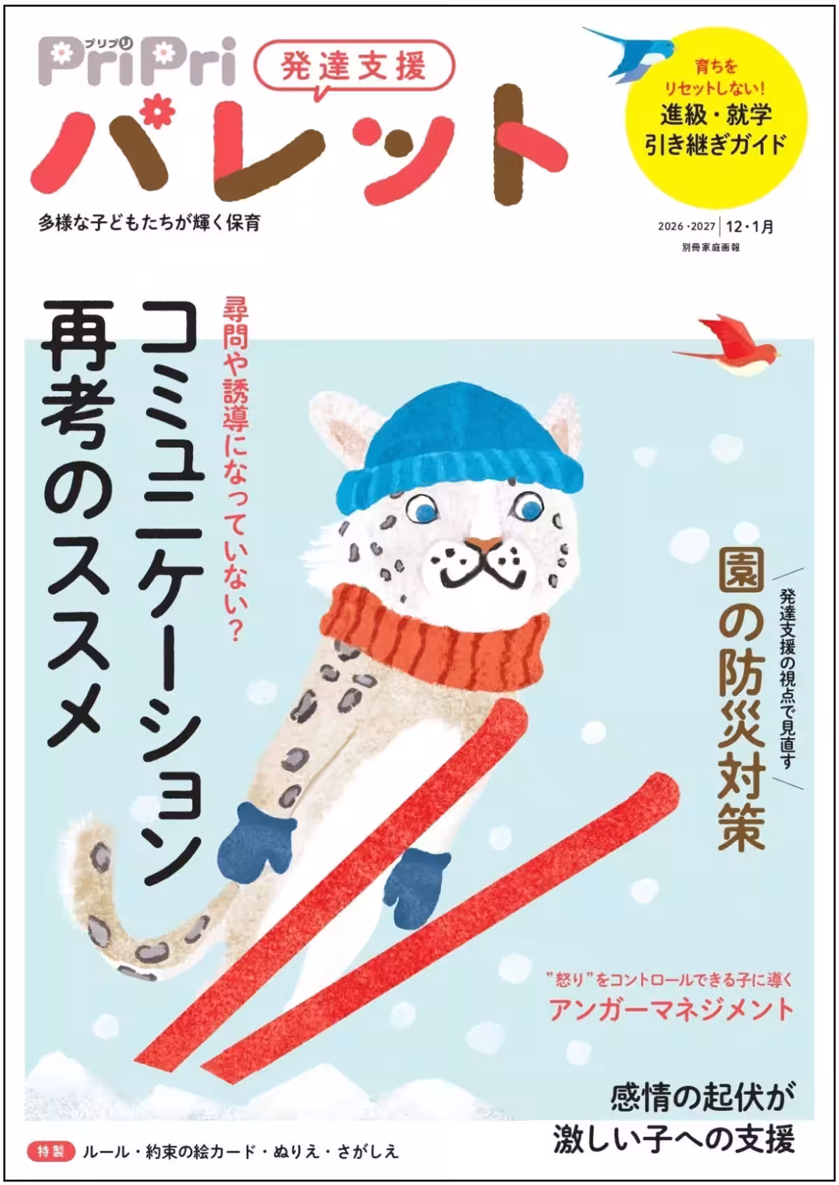 画像5