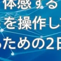 産業用ロボット研修