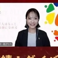 多様な家族への一歩