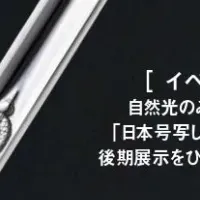 名古屋刀剣博物館特別鑑賞