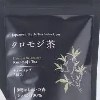 五十鈴茶屋のクロモジ茶