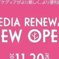 IKEDIA新店舗オープン