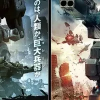 ロボ大暴れ映画特集
