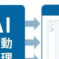 DX総合EXPO2026秋出展