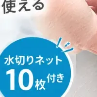 新排水口ネットホルダー