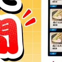 資さんうどん自販機