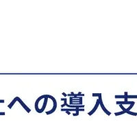 Pacific MetaとAnseta提携