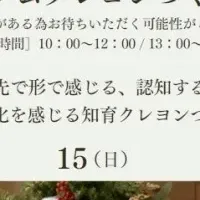 ショールーム10周年イベント