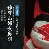 秋の文楽公演