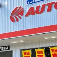 水戸住吉店リニューアル