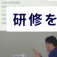 大台町のAI研修