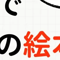絵本ナビの新プラン