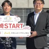 長崎市シェアサイクル