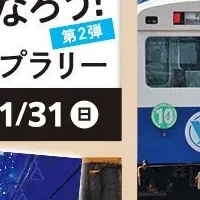 四日市スタンプラリー