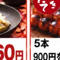 お亀堂の秋セール