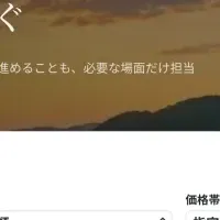 宿泊業の未来を探る