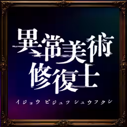 画像2