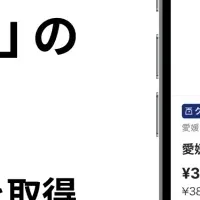 不定貫販売導入！