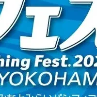 釣りフェス2027開催