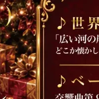 所沢市民オペラコンサート